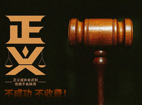 深圳要債（zhài）公司 - 專（zhuān）業合法債（zhài）務催收平台 | 企業 / 個人疑難欠款回收解決方案