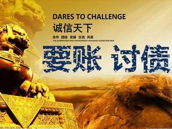 對應收（shōu）賬款追討的實用（yòng）方法匯總