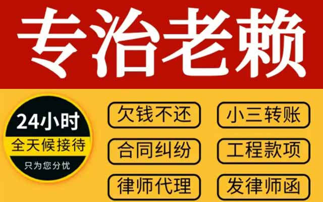 廣東武（wǔ）漢討債公司_專業債務（wù）催收_合法高效回款_十年（nián）行業經驗