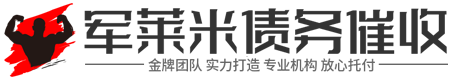鴻福（fú）討債