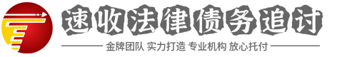 鴻達討債