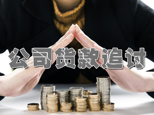 舟山討債公司