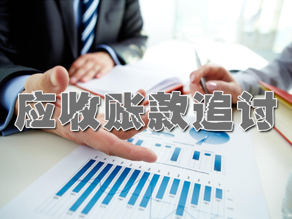 義烏要債公司