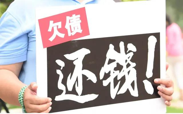 揭秘比無賴更無賴的討債方法