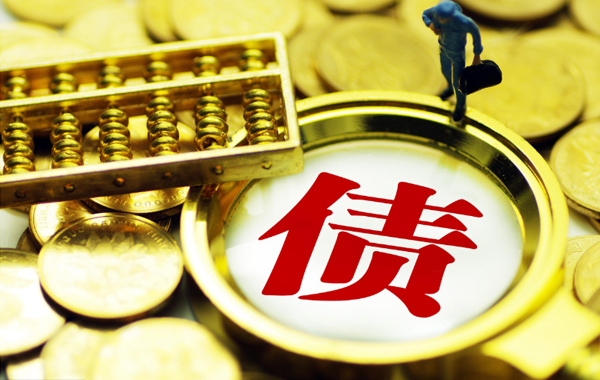 口碑比較好的討債公司(sī)特點是什麽?