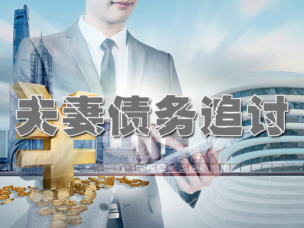 義烏討債（zhài）公司