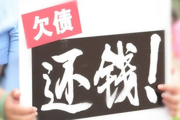選擇寧波討債公司需注意(yì)什麽?關鍵要點解析